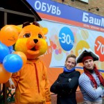 промоакция